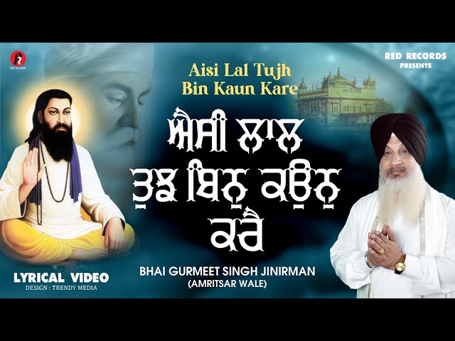 Aisi Lal Tujh Bin Kaun Kare | Lyrical Shabad | New Gurbani Shabad Kirtan 2025 - Bh Gurmeet Singh Ji