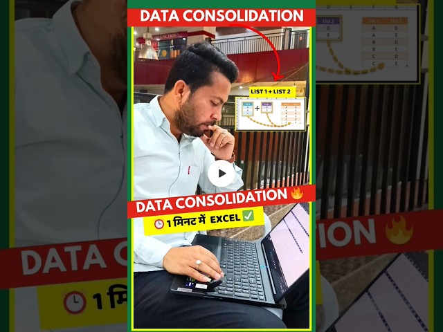 Mastering Data 📝Consolidation in Excel✅ Tips from Danish Sir 🔥Excel Secrets🚀 #exceltutorial #shorts