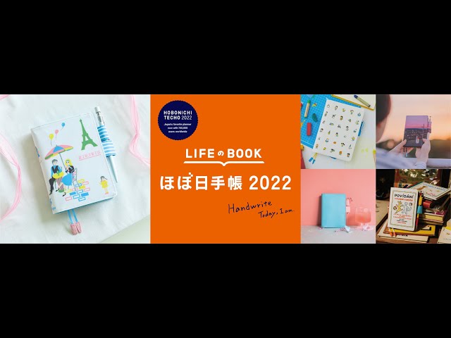 Hobonichi 2022 A6 Sneak Peek