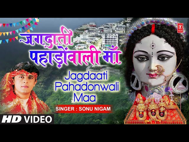 एक भक्त की माँ से प्रार्थना Jagdaati Pahadonwali Maa | Devi Bhajan | SONU NIGAM,Jai Maa Vaishno Devi