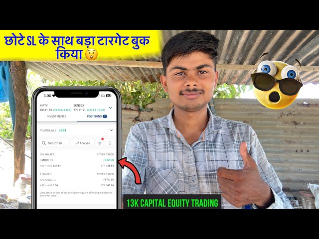 Chote capital se Equity trading kar ke small profit kiya🥳|Live Equity trading|Best intraday stock