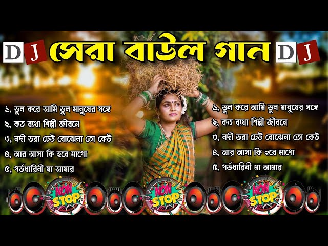 Mp3 Baul Gaan |সেরা বাউল গান | Nonstop Bangla Folk Song | New Bengali Baul Song 2024 | Hit Baul Gaan