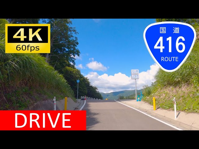 【Driving in Japan】National Route 416: Katsuyama, Fukui - Komatsu, Ishikawa（車載動画 国道416号 勝山～小松）[4K]