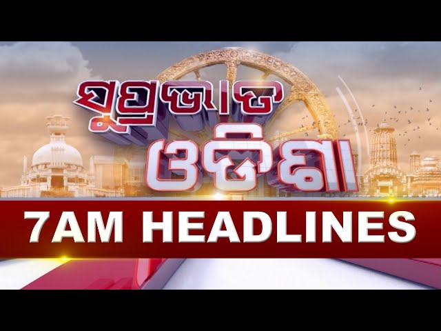 7AM Headlines ||| 11th February 2025 ||| Kanak News |||