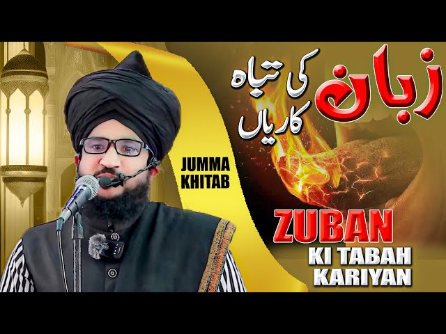 Zuban ki Tabah kariyan | Mufti Salman Azhari | Jumma Khitab