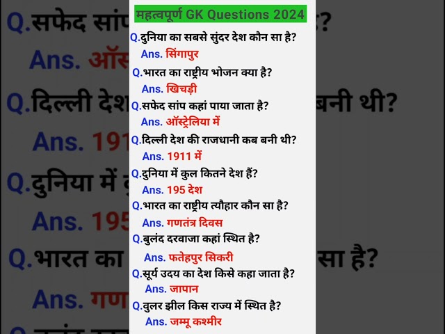 Up police & Bihar police constable Gk important question answers | #uppolice#biharpolice #gk#allexam