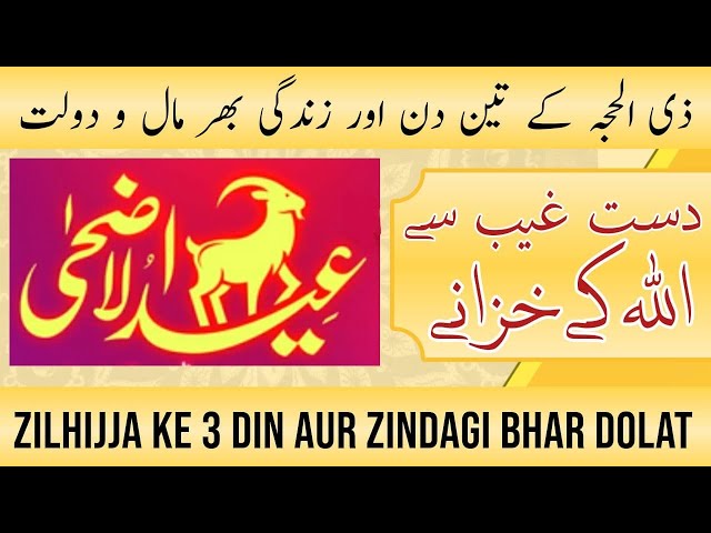 WAZIFA E AZEEM | DASTE GHAIB KA AZEEM WAZIFA | DOLAT KA NAYAB AUR KARAMATI AMAL |  AMALIYAT