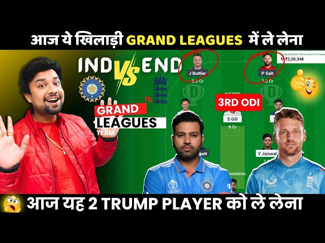 ind vs eng dream11 prediction | ind vs eng | ind vs eng dream11 team | ind vs eng 3rd ODI match