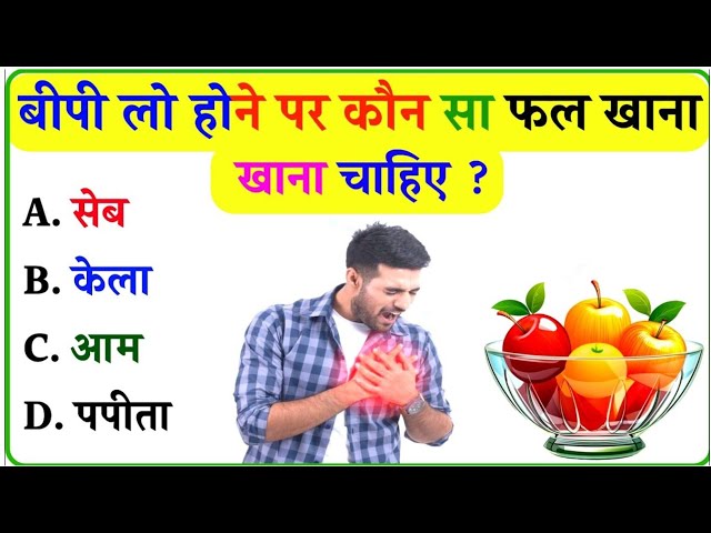 Gk question || Gk questions || Gk in hindi || General knowledge || Gk question and answer||