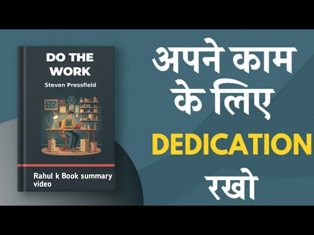 अपने काम के लिए Dedicate रहो | Do The Work Summary