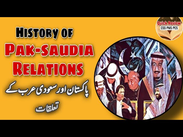 History of Pakistan Saudia Relations explained | Pak-Saudia Relations explained | Pak-Saudia talaqat