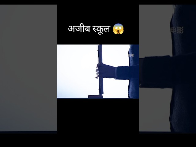 अजीब स्कूल 😱 l hollywood movie explained in Hindi/Urdu #shorts