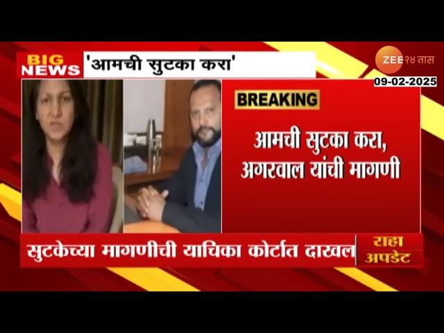 Pune | Car Accident Case Agarwal Couple Demand To Release For Illegal Arrest