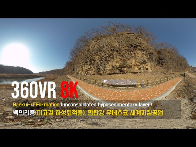 360VR [8K] unconsolidated hyposedimentary layer(Hantangang UNESCO Global Geopark)백의리층(유네스코 세계지질공원)