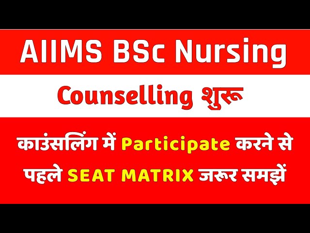 AIIMS BSc Nursing seat Matrix | aiims b.sc nursing counselling | aiims bsc nursing admission 2022-23