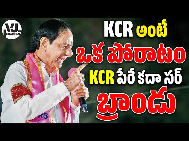 where is KCR... | KCR Vs Revanth Reddy | Telangana Political News | BRS | Congress | VJ CHARRAN #kcr