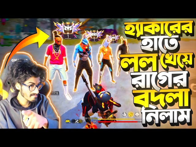 হ্যাকারের হাতে LOL ইমোট খেয়ে 😡 রাগের মাথায় কি-বোর্ড ভাংলাম || বদলার চক্করে বিপদ || খেপে গেলো Krull