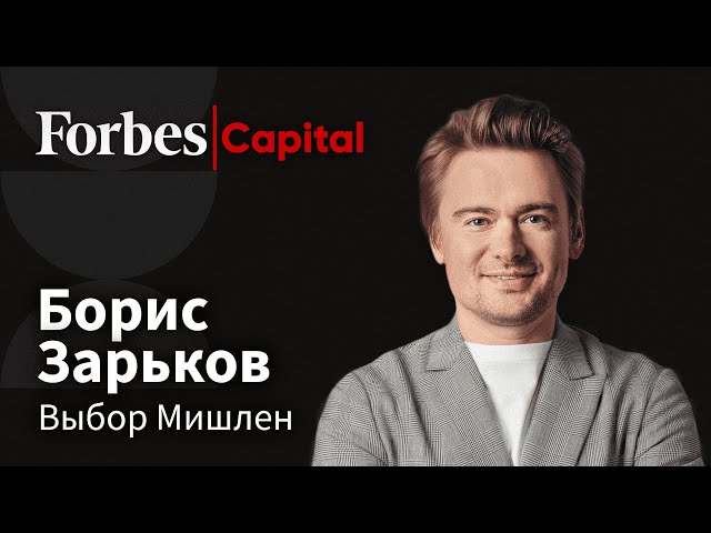 Ресторатор Зарьков: звезды Miсhelin, обиды, любовь к красоте и нежеланные гости