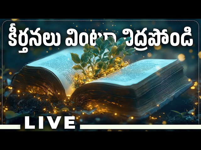 😇 Sleep and Relax with Psalms | Telugu 📖Bible Meditation | #Psalms @manarakshakudu