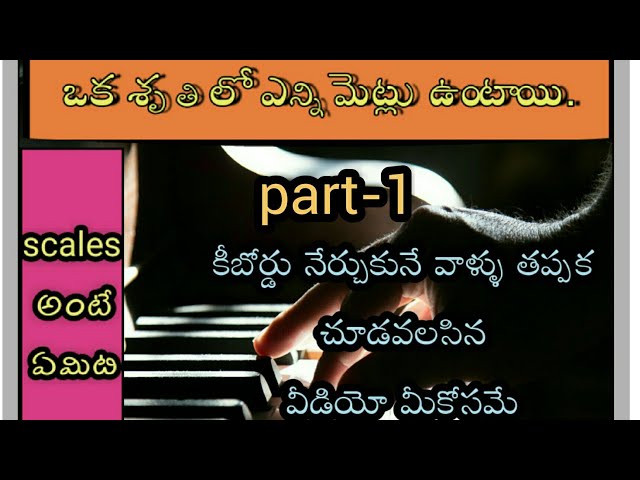 How to learn keyboard in telugu