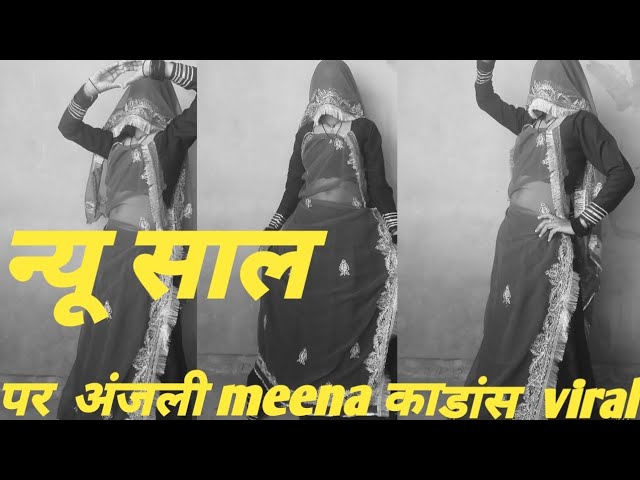 new saal par  anjli  meena  ka  dance ## singer  Kjod  ##meenageet ## virl video meena geet new  ter