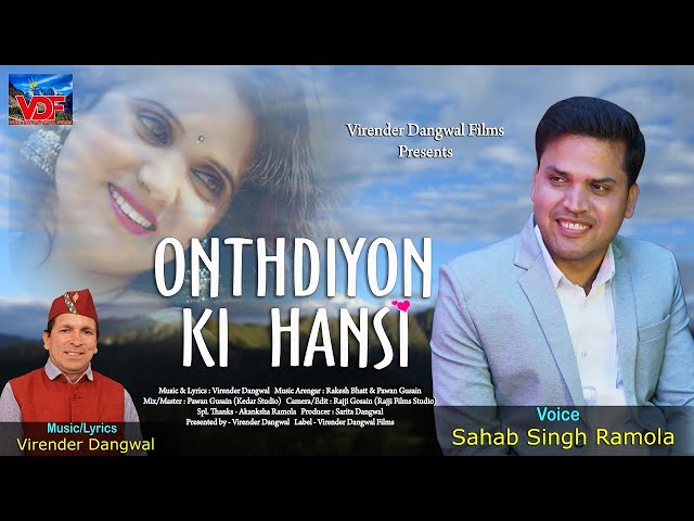 ओंठडियों की हैंसी | Onthdiyon ki Hansi | Sahab Singh Ramola | Latest Garhwali Song 2023 |