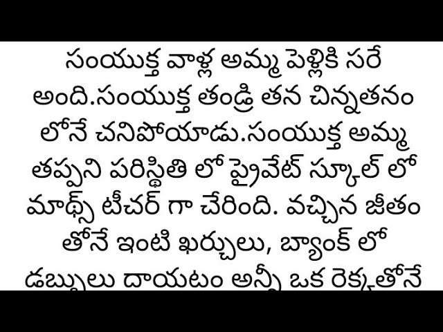 ప్రతి ఒక్కరూ తెలుసుకోవాల్సిన కథ|Heart touching stories in telugu|Motivational stories...