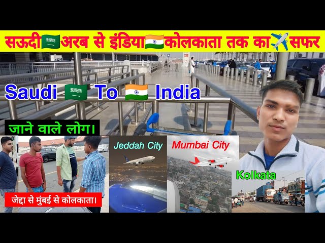 Saudi To India Kolkata Travel Full Vlog | Jeddah To Mumbai Travel | Mumbai To Kolkata Flight Journey