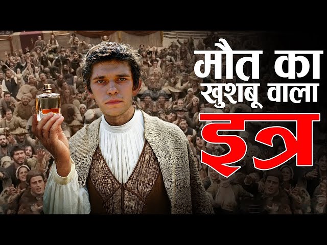 24 लड़कियों को मारकर बनाया एक परफ्यूम | Hollywood Film/Movie Explained In Hindi/Urdu @Kalidasyt