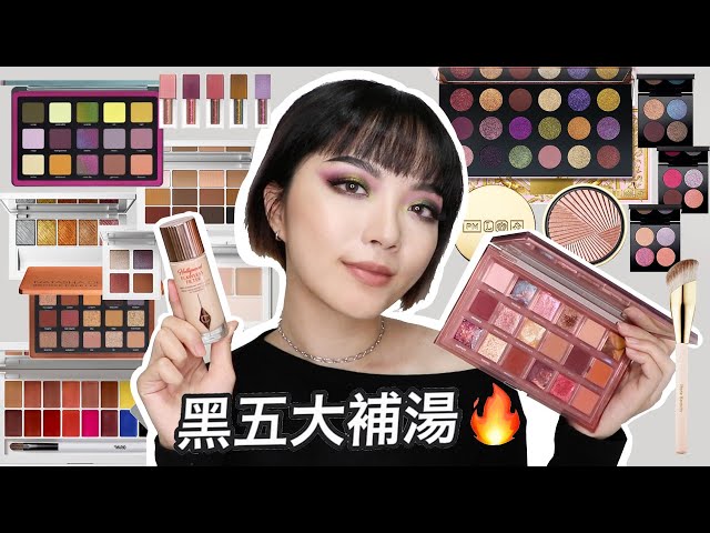 黑五大補湯🔥超詳細歐美彩妝刷色＋心得、HUDA Naughty Nude眼影盤、 Rare Beauty粉底刷、MAKEUP BY MARIO、Pat McGrath節日限量...等｜tang_ful