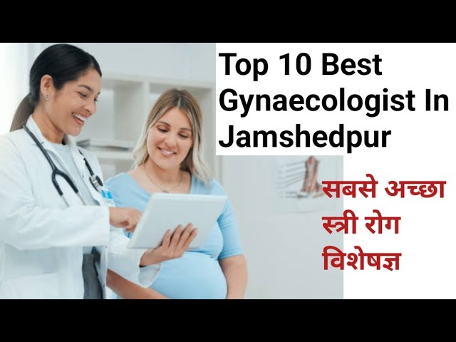 Top 10 Best Gynaecologist In Jamshedpur में सबसे अच्छा स्त्री रोग विशेषज्ञ