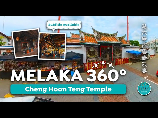 🇲🇾 Melaka Cheng Hoon Teng | 马六甲青云亭 | The Oldest Chinese Temple in M'sia | 马来西亚最古老的庙宇 | 360° Tour