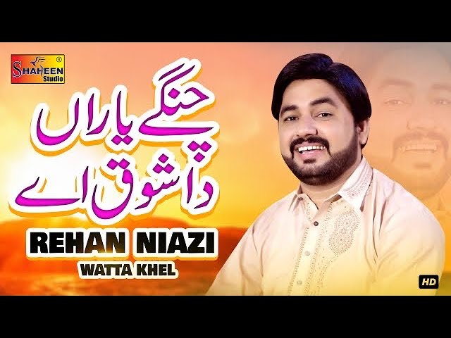 Changay Yara Da Shoq Ay | Rehan Niazi Wattakhel | ( Official Video ) | Shaheen Studio