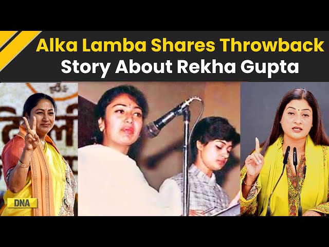 Delhi News: Alka Lamba Shares Rekha Gupta's Old Story | Delhi CM News | Rekha Gupta News