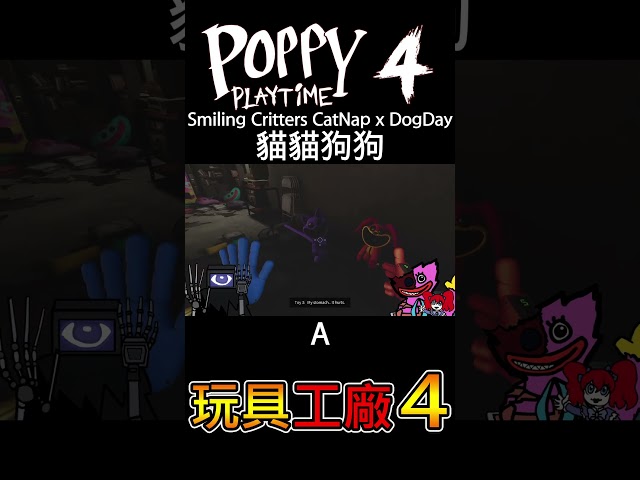 Poppy Playtime Chapter 4 [中文] CatNap vs DogDay / GAM vs TLN | 2025 LCP Season Kickoff W3D4