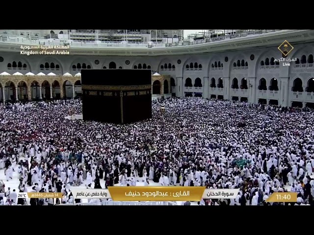 🔴 Makkah Live HD | Mecca Live | Makkah Live Today Now 🕋