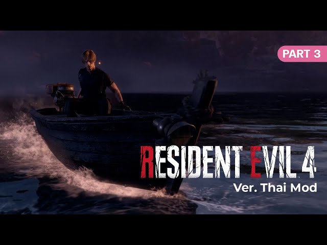 Resident Evil 4 Remake [Thai Sub] - ทริปตกปลา แต่ปลาดันตกเรา