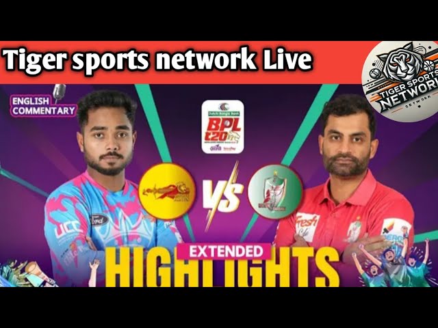 Bpl Final live | Fortune Barishal vs Chittagong kings | bpl final live match today #fortunebarishal