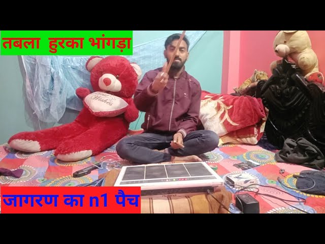 Spd 20 ऑक्टोपैड पैच || भोजपुरी हुरका | ये पैच स्टेज पर बवाल मचा देगा