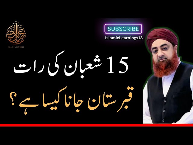 15 Shaban ki Raat Qabristan Jana Kaisa ?  #ahkameshariat #muftiakmal #ramadan