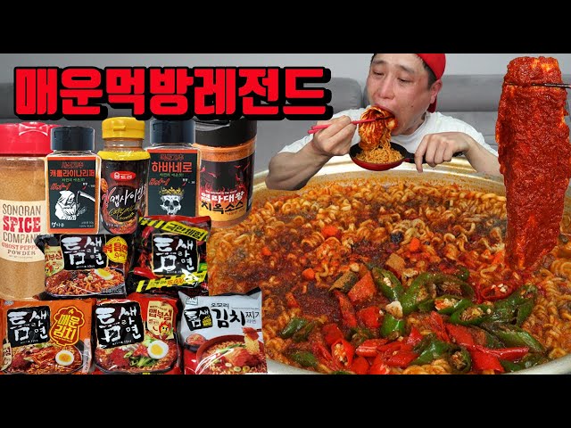 매운라면먹방 레전드먹방 찍으려다가 죽을 뻔한 구독자 10만명 기념 매운음식먹방 korean super spicy mukbang eating show 면상호 NoodleFighter