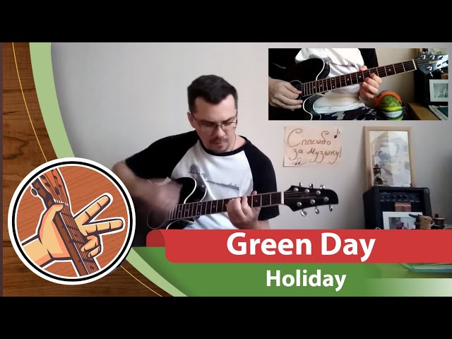 Green Day - Holiday | Two Guitars (cover)