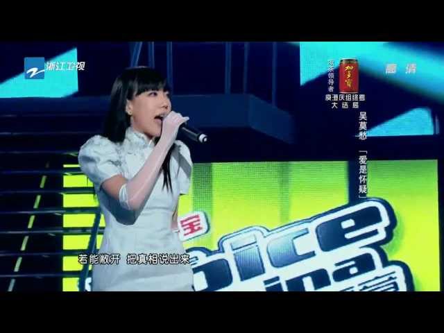 中國好聲音 (The Voice of China) 2012-09-28  第十二期 吳莫愁 - 愛是懷疑 高清版