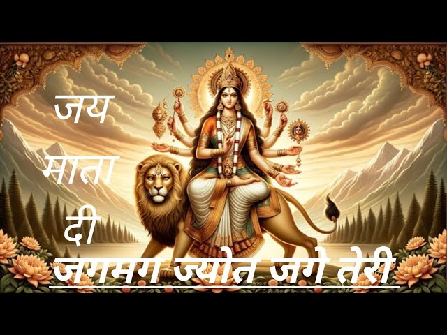 शेरावाली माता भजन # new bhajan # https://youtube.com/@bhakti-series