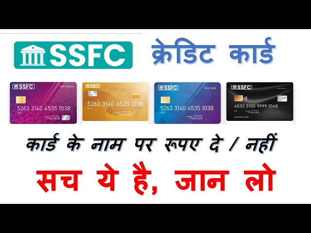 SSFC Credit Card | SSFC Credit Card Apply | SSFC Card | Instant Credit Card Without Income Proof2024