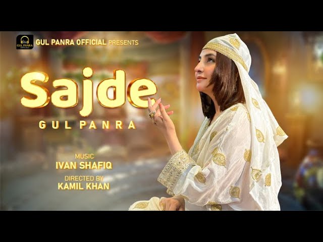 SAJDE | Pashto Sofiyana Kalam | Gul Panra OFFICIAL Pashto Sofiyana Kalam New Video 2025