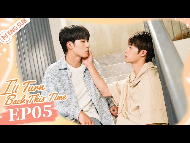 I'll Turn Back This Time 05 🌈Love And Death, You and I | 这次换我先回头 | ENG SUB