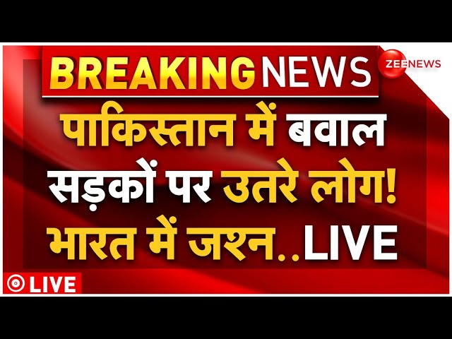 India Vs Pakistan Match LIVE News: जीत के करीब भारत, पाकिस्तान में भयंकर बवाल शुरू | Virat Kohli