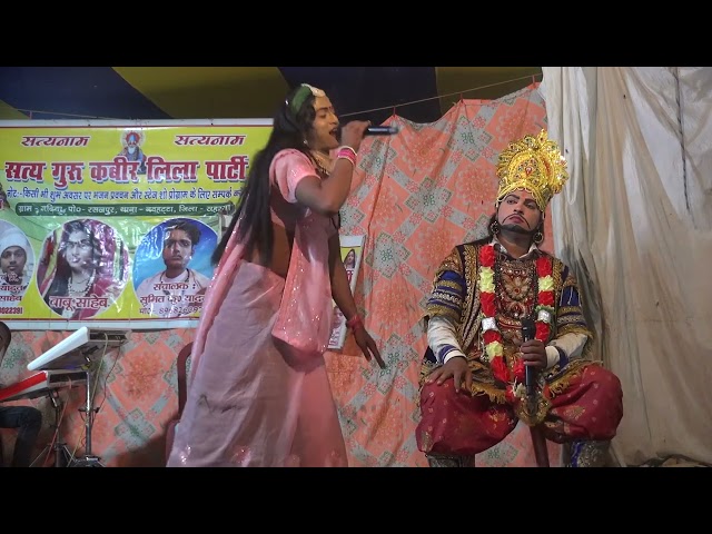 kabirlila Raja Rani ki prem katha /कबीर लीला राजा रानी की प्रेम कथा