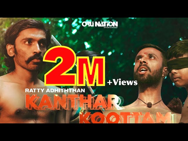 Kanthar Koottam | Official Music Video  | Ratty Adhiththan Ft. @MCSAI & Mathichiyam Bala